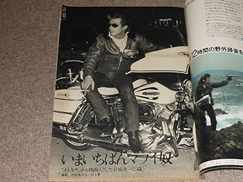 Amazon.co.jp: クールス,岩城滉一,舘ひろし,雑誌,3冊,昭和50年 Amazon.co.jp: クールス,岩城滉一,舘ひろし,雑誌,3冊,昭和50年